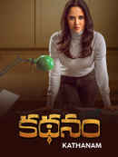 Kathanam Poster 5