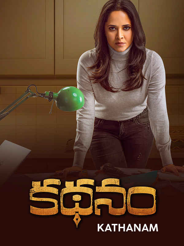 Kathanam Poster 5