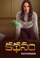 Kathanam Poster 7