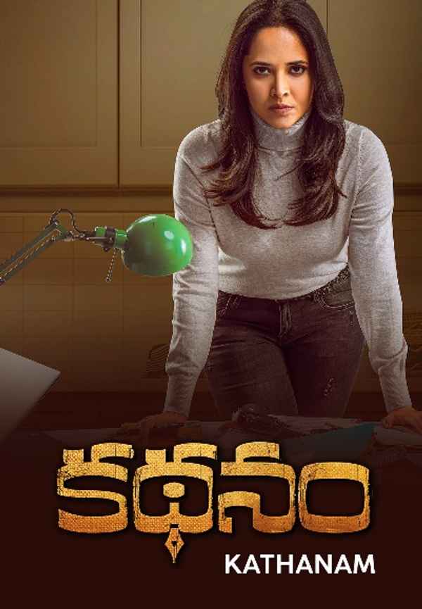 Kathanam Poster 7