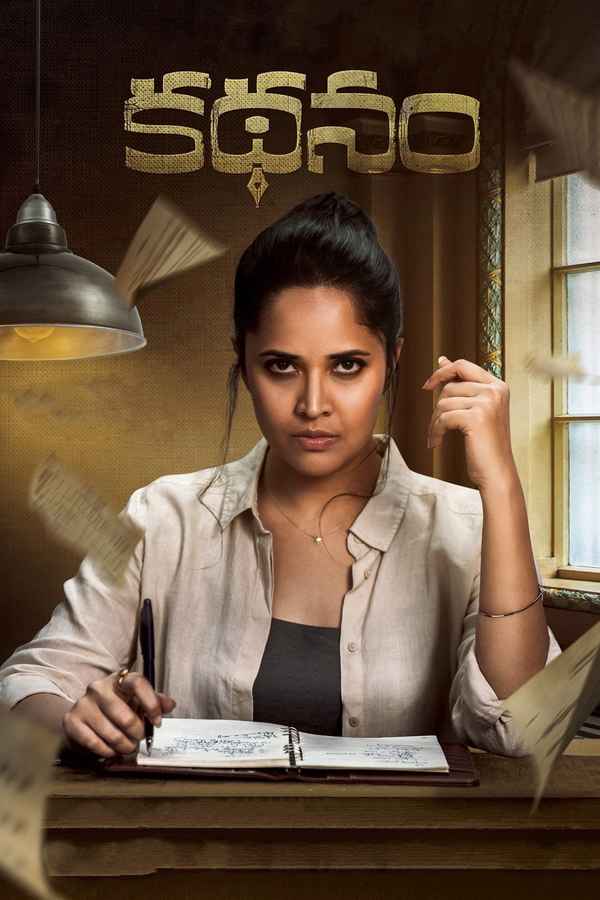 Kathanam Poster 4