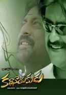 Kathanayakudu Poster 6