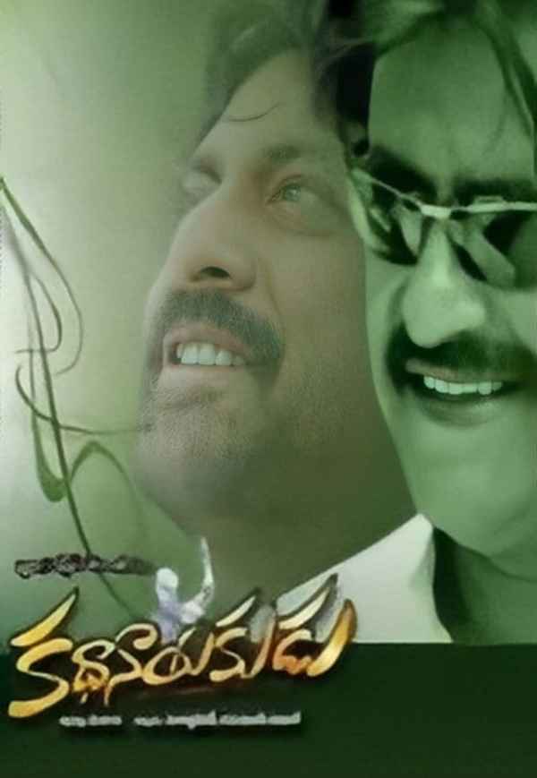 Kathanayakudu Poster 6