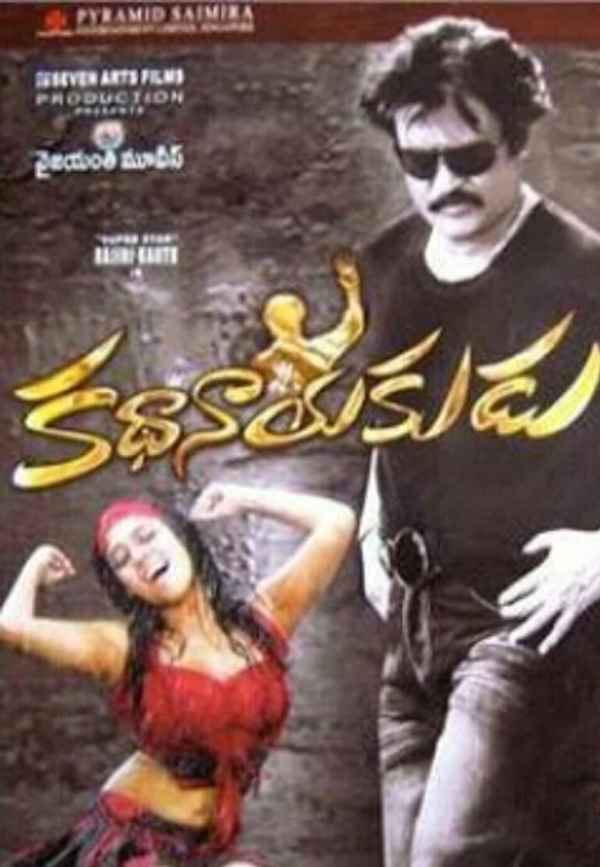 Kathanayakudu Poster 7