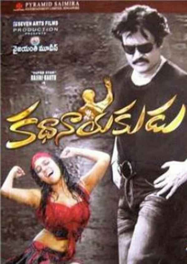 Kathanayakudu Poster 2