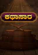 Kathasara Poster 6