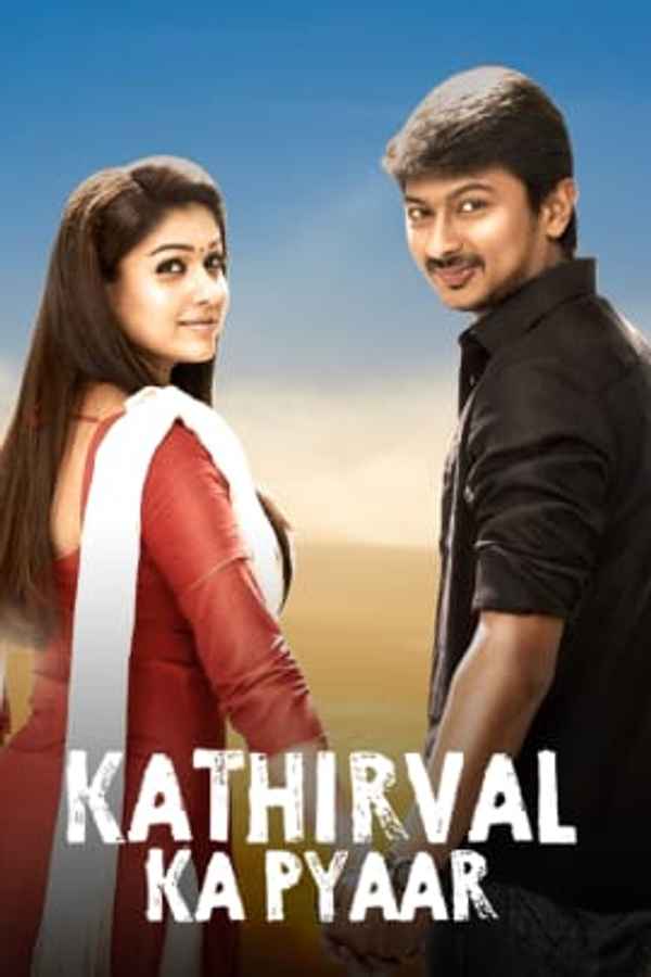 Kathirvel Ka Pyar Poster 1
