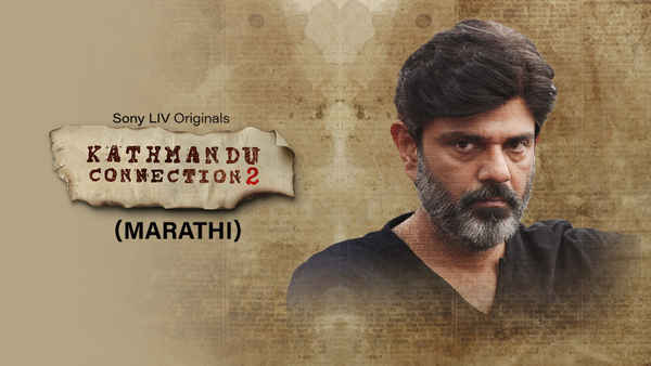 Kathmandu Connection Poster 1