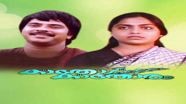 Kathodu Kathoram Poster 1