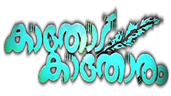 Kathodu Kathoram Poster 4