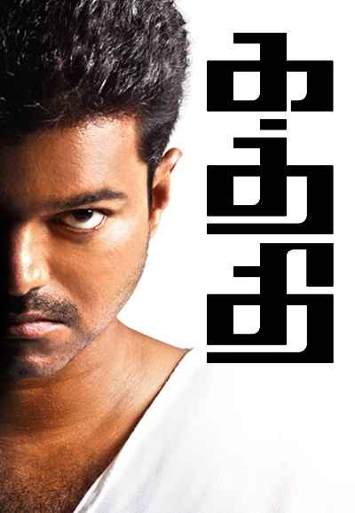 Kaththi