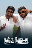 Kathukkutty Poster 1