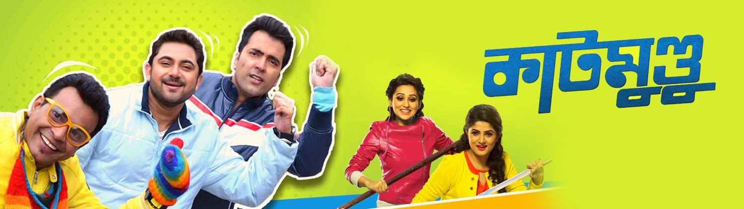 katmundu bengali movie download