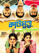 Katmundu Poster 1