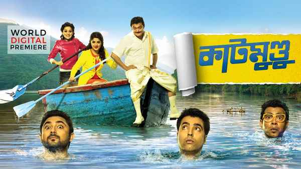 Katmundu Poster 5