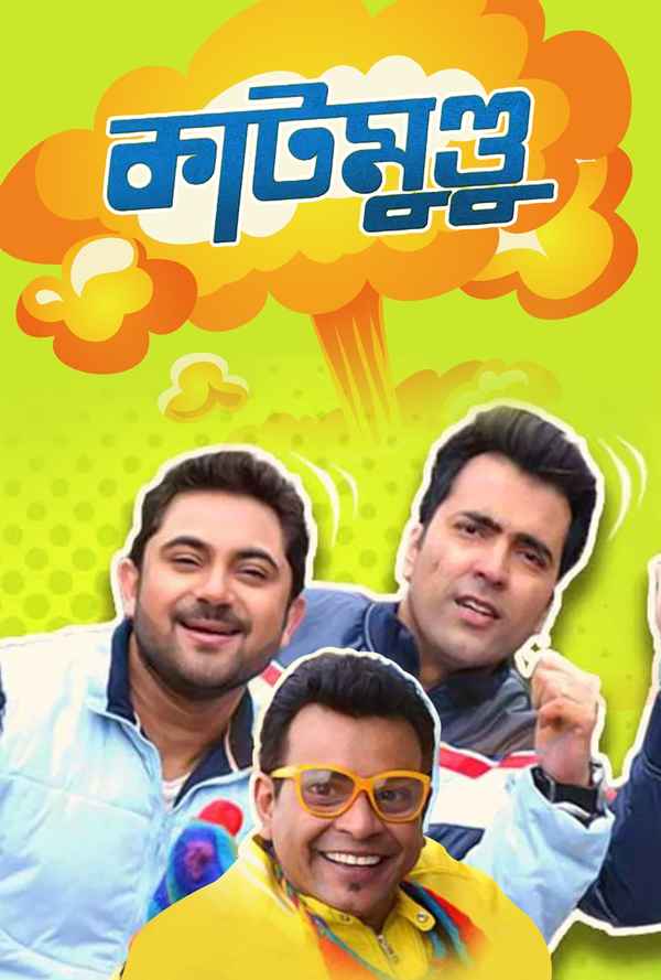 Katmundu Poster 2