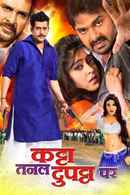 Katta Tanal Dupatta Par Poster 3