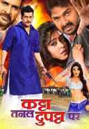 Katta Tanal Dupatta Par Poster 2