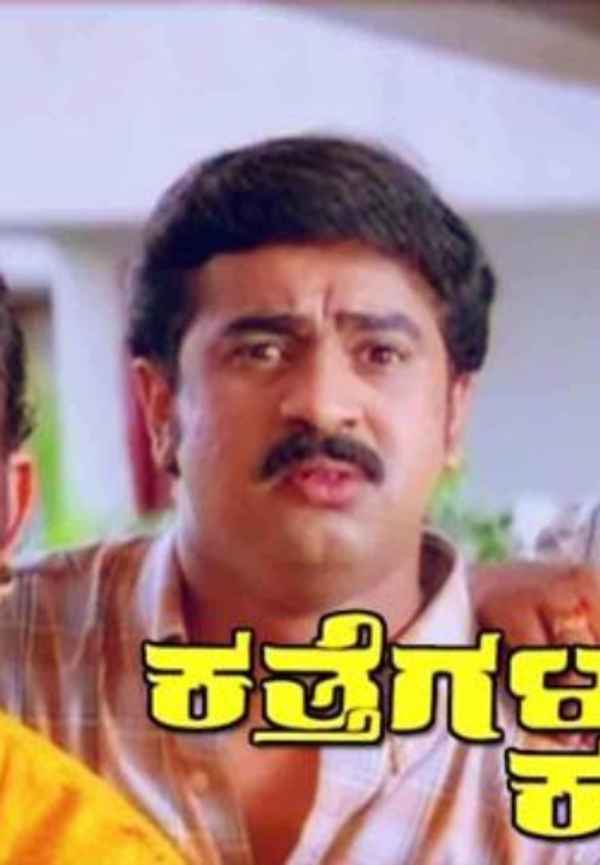 Katthegalu Saar Katthegalu Poster 4