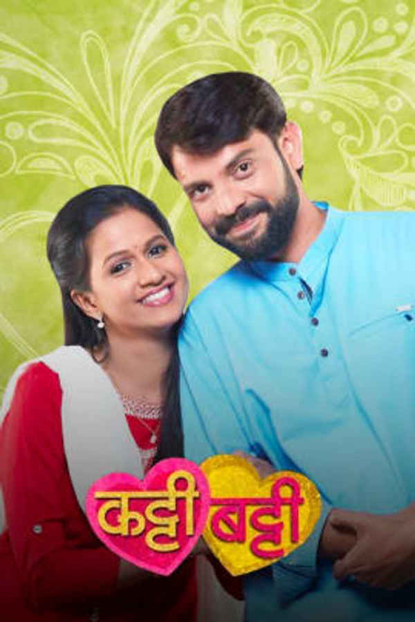 Katti Batti Poster 3