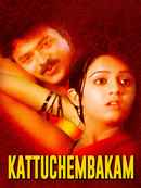 Kattuchembakam Poster 5