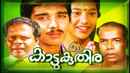 Kattukuthira Poster 1