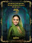 Katyar Kaljat Ghusali Poster 1