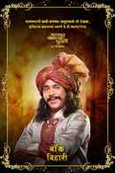 Katyar Kaljat Ghusali Poster 5