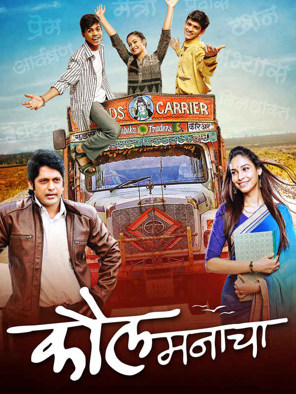 Kaul Manacha Poster 4