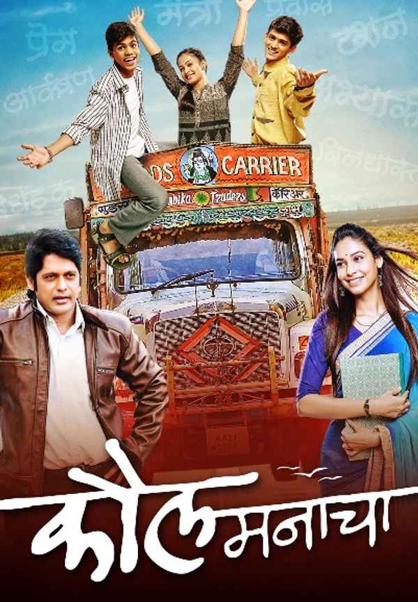 Kaul Manacha Poster 6