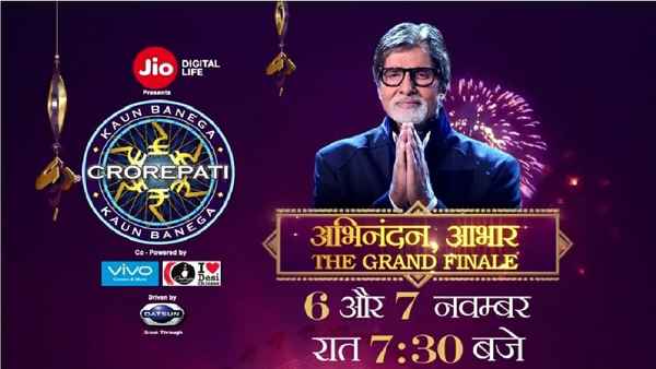 Kaun Banega Crorepati Poster 1