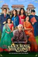 Kaun Banegi Shikharwati Poster 3