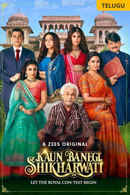 Kaun Banegi Shikharwati Poster 7