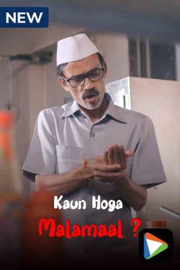 Kaun Hoga Malamaal? Poster 6