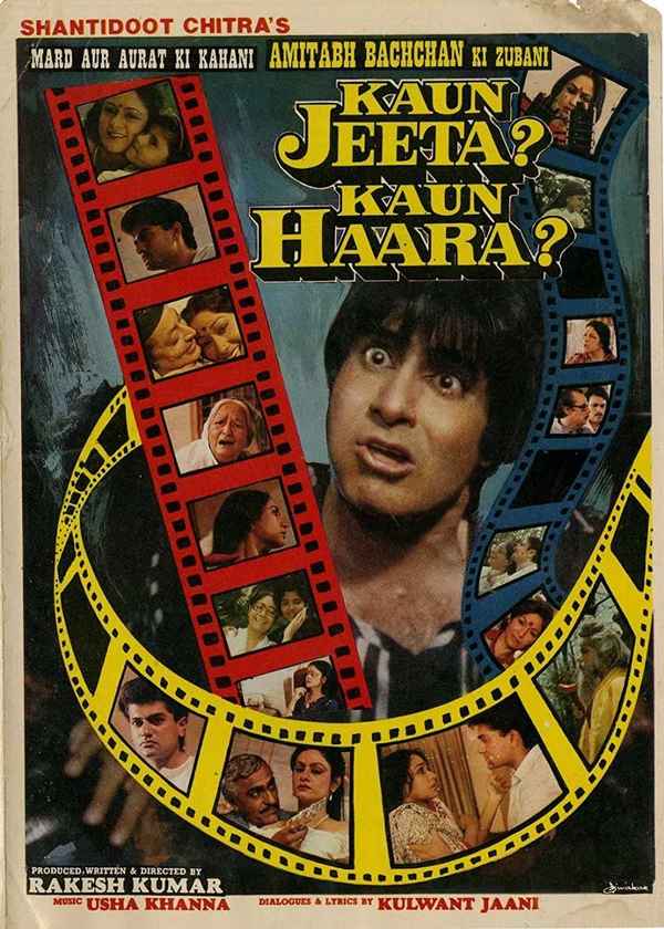 Kaun Jeeta Kaun Haara Poster 5