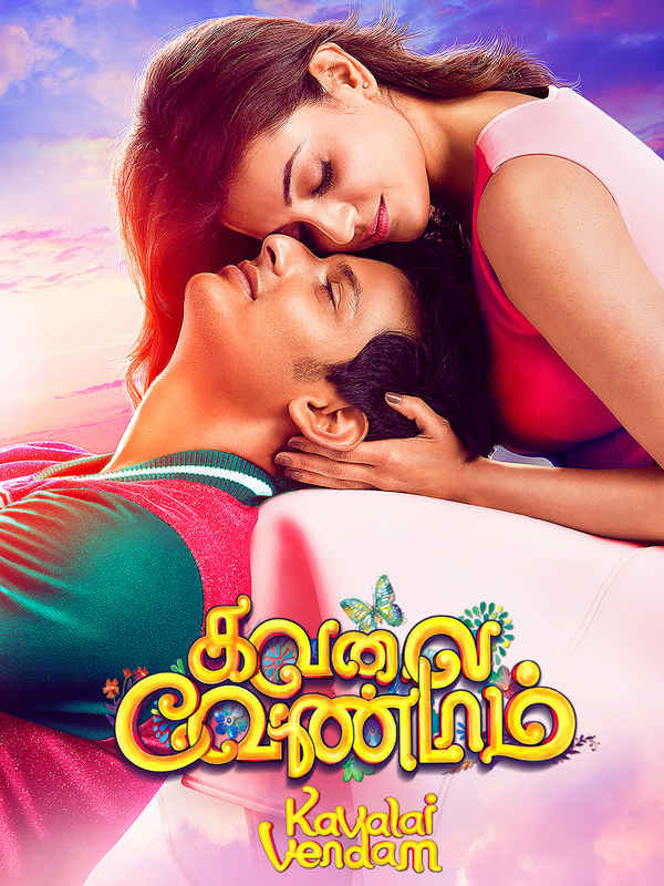 Kavalai Vendam Poster 4