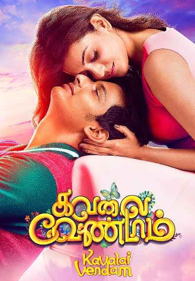 Kavalai Vendam