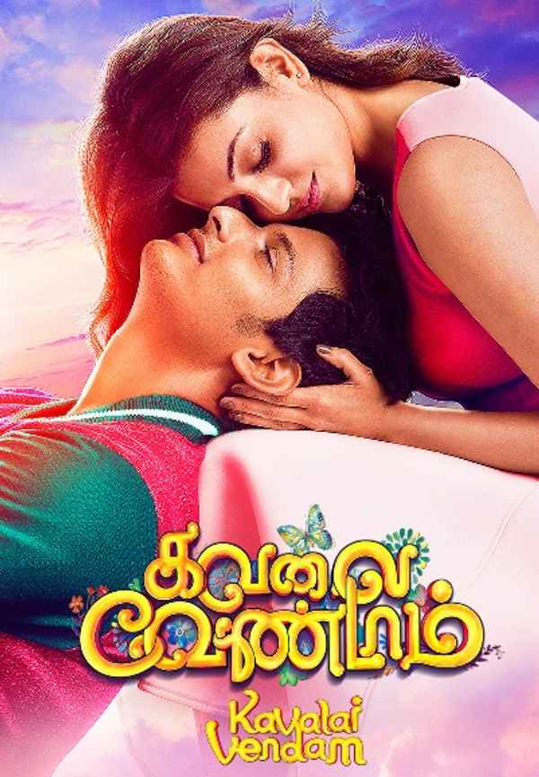 Kavalai Vendam Poster 5
