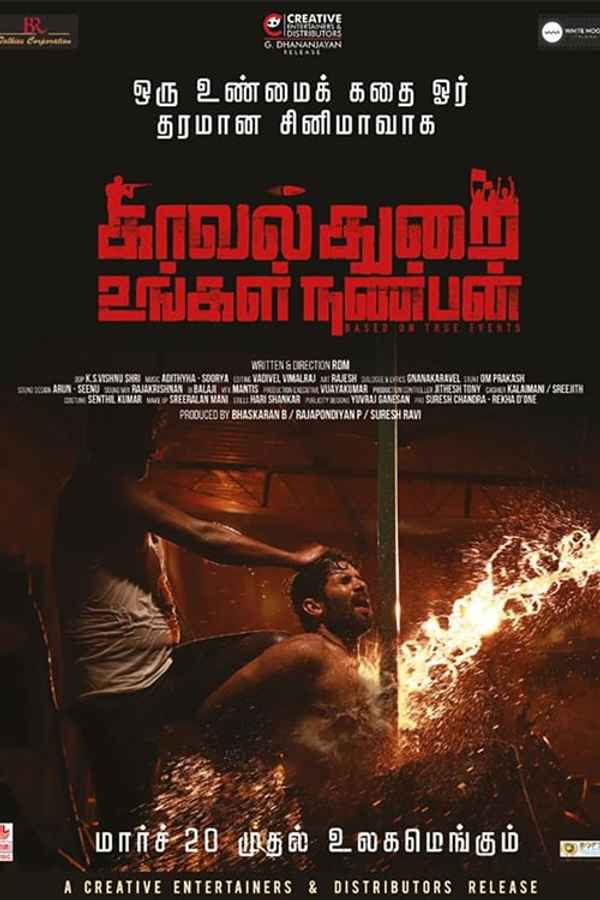 Kavalthurai Ungal Nanban Poster 5