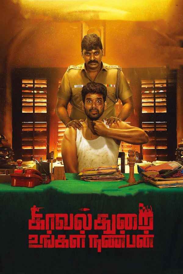 Kavalthurai Ungal Nanban Poster 2