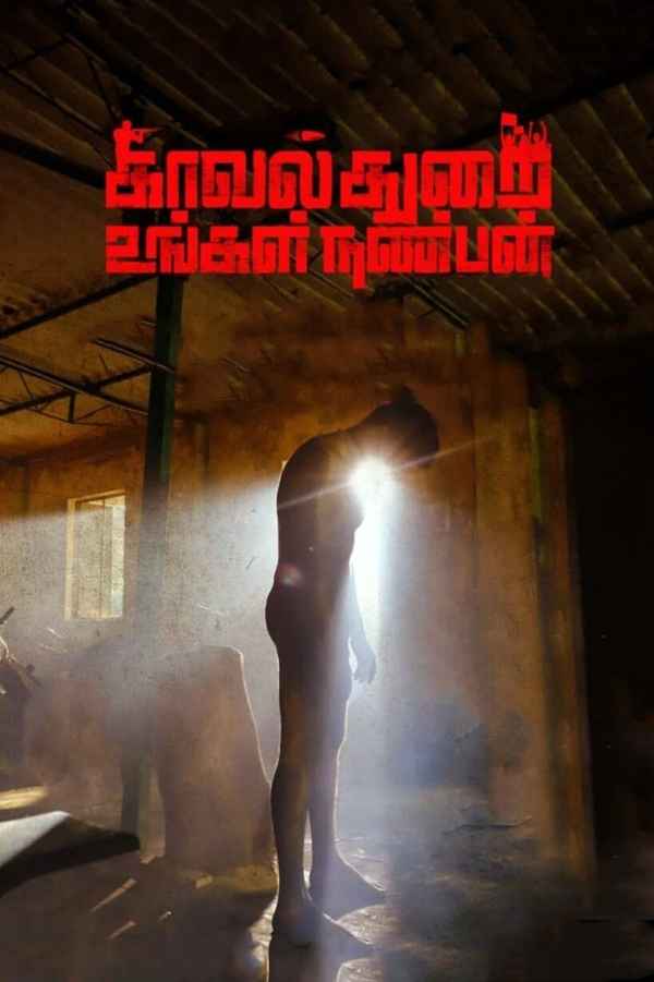 Kavalthurai Ungal Nanban Poster 3