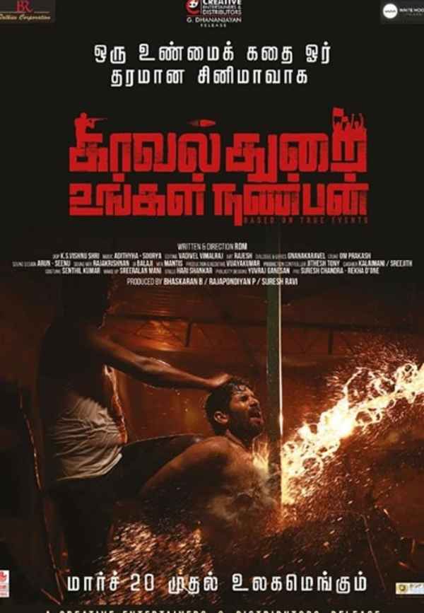Kavalthurai Ungal Nanban Poster 7