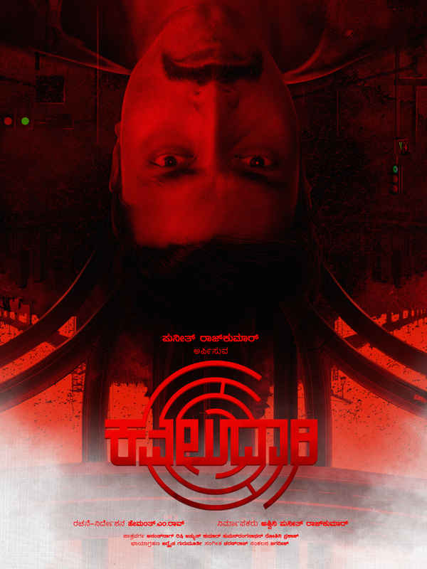 Kavaludaari Poster 3