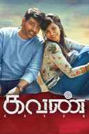 Kavan Poster 4