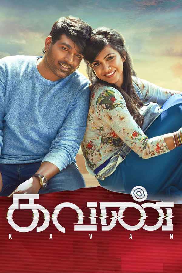 Kavan Poster 4
