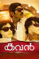 Kavan Poster 5