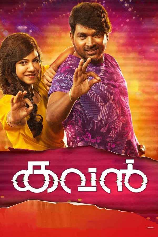 Kavan Poster 6