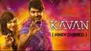 Kavan Poster 7