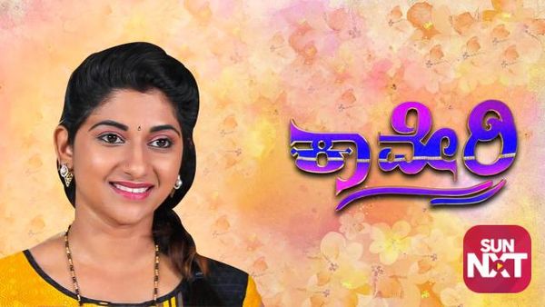 Kaveri Poster 1