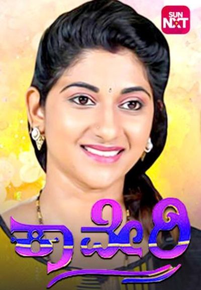 Kaveri